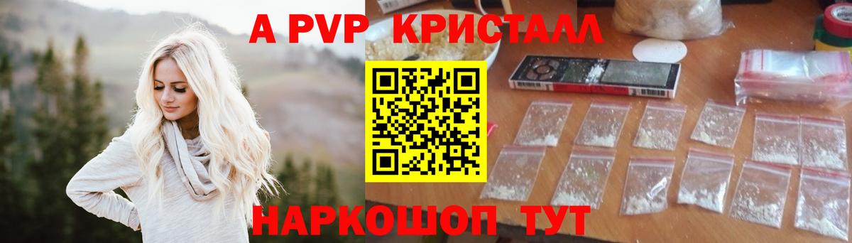 Alpha-PVP Соль  Вход с VPN  А ПВП крисы CK  Гай 