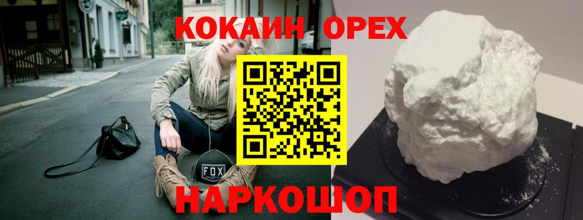 COCAIN 97% Гай