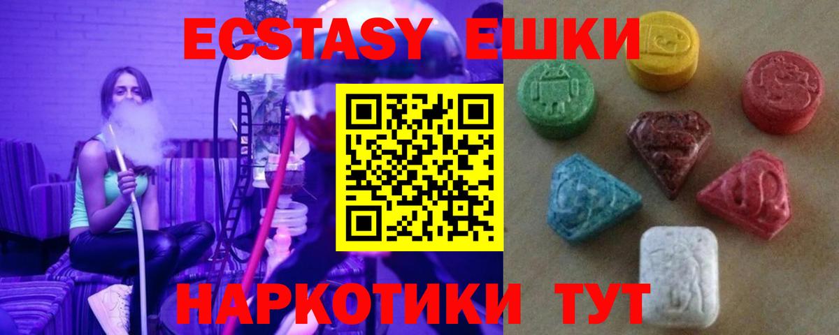 наркота  ЭКСТАЗИ 250 мг  Гай  hydra tor  Ecstasy 280мг  Вход с VPN 