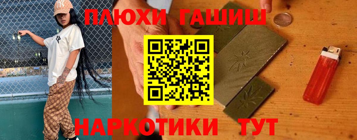 Гашиш VHQ  Вход с VPN  Гай 