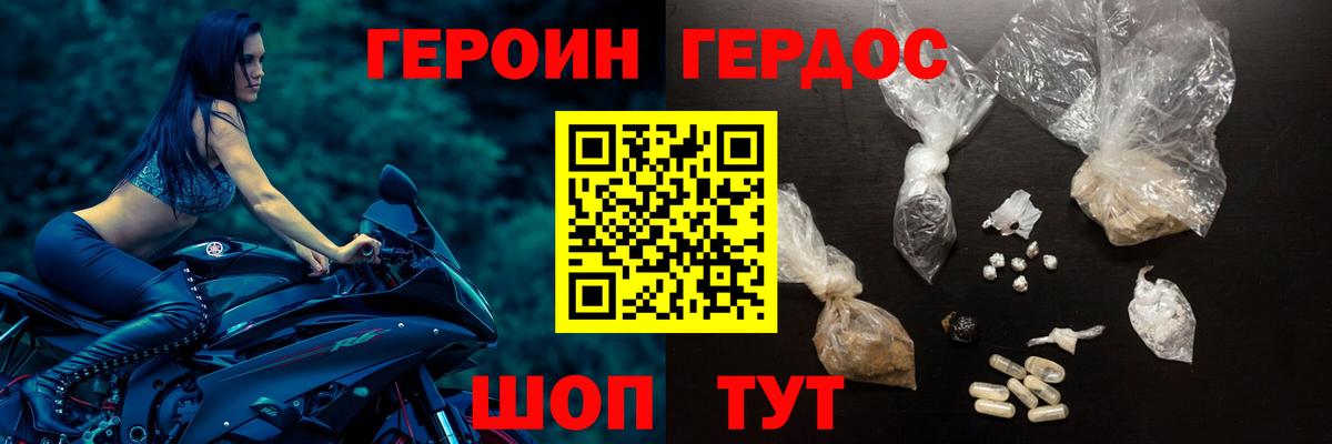 ГЕРОИН хмурый  Вход с VPN  Гай 