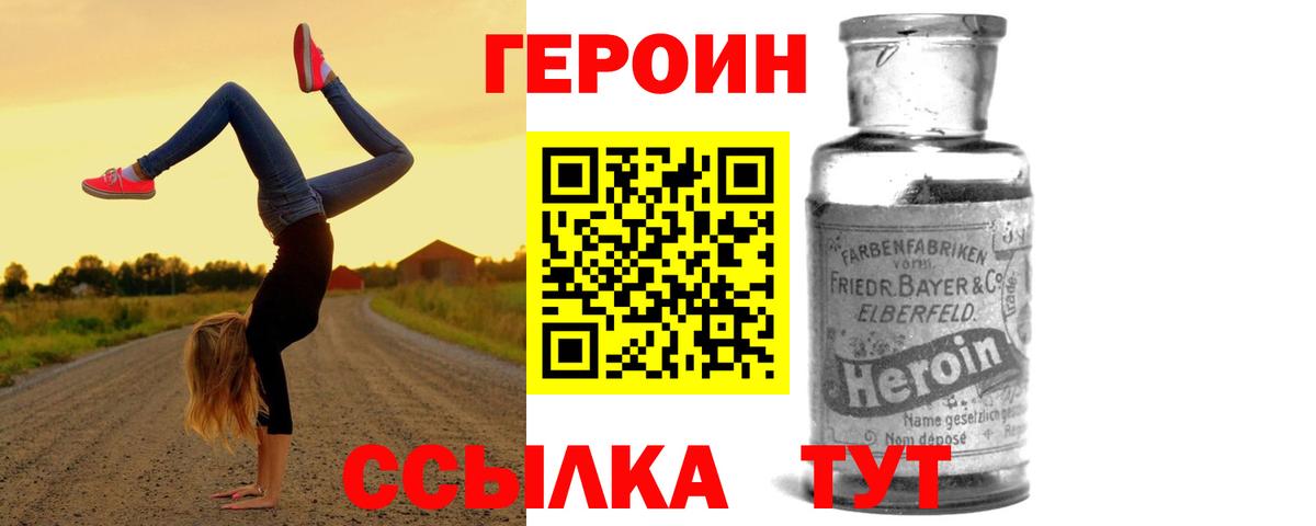 Героин герыч Гай