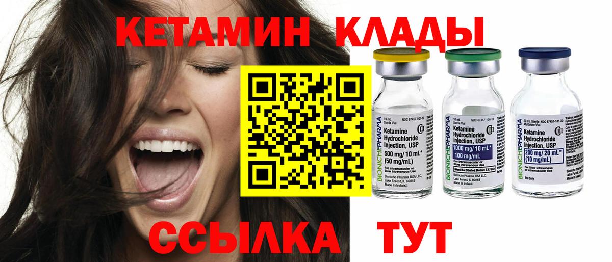 Гай  КЕТАМИН VHQ  Вход с VPN  Кетамин VHQ 