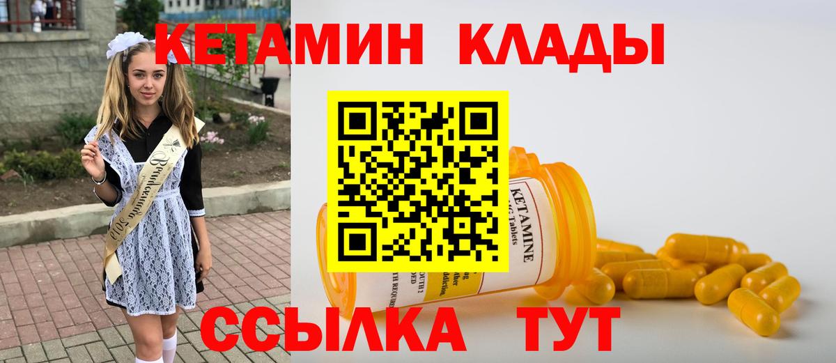 КЕТАМИН ketamine Гай