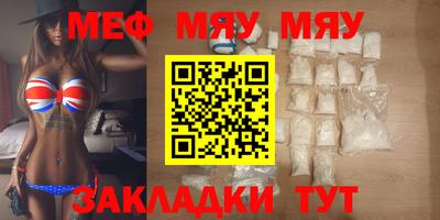 мефедрон мука Беслан
