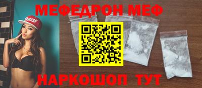 мефедрон мука Беслан
