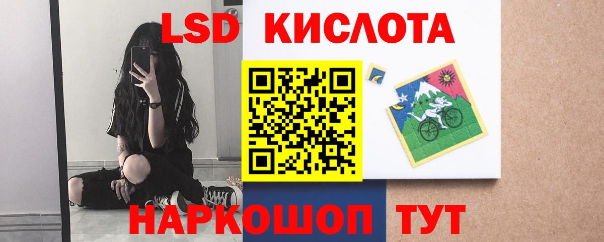 LSD-25 экстази кислота  Вход с VPN  Гай  ЛСД экстази кислота 