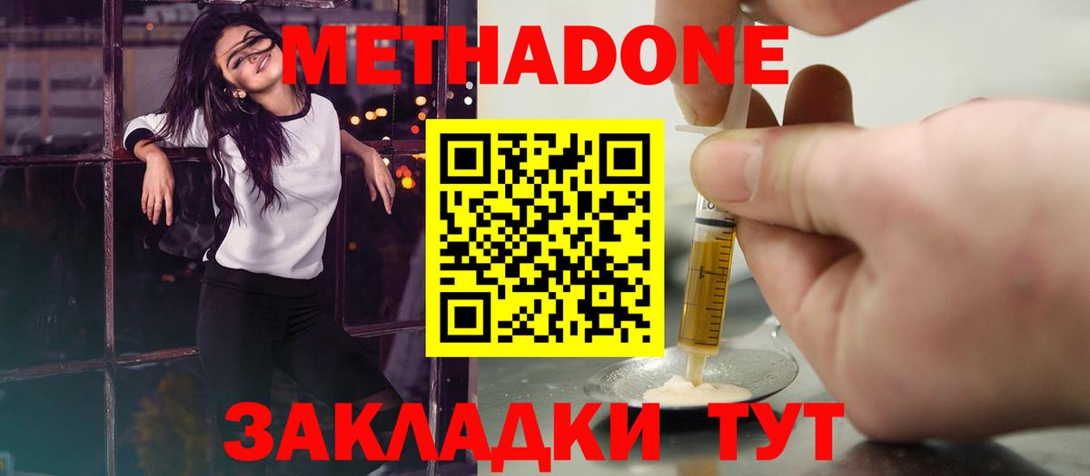Метадон мёд  Метадон VHQ  Гай  Вход с VPN 
