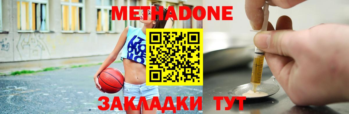 МЕТАДОН мёд Гай