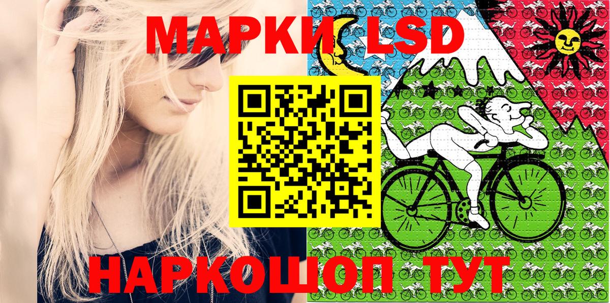 Марки 25I-NBOMe 1500мкг Гай